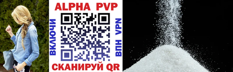 APVP мука Сланцы