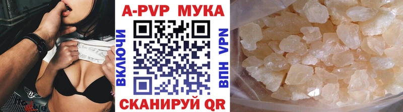Купить закладки  Сланцы  APVP Crystall 