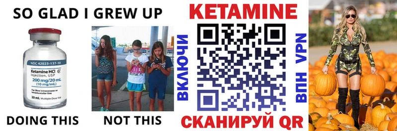 Кетамин ketamine  Купить где  Сланцы 