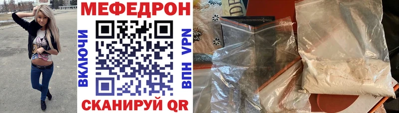 Купить закладки  Сланцы  Мефедрон мука 