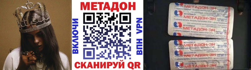 Купить где  Сланцы  Метадон VHQ 